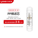 pp棉活性炭滤芯9寸9.8寸10寸通用韩式 瓦伦净水器滤芯家用套装 滤芯