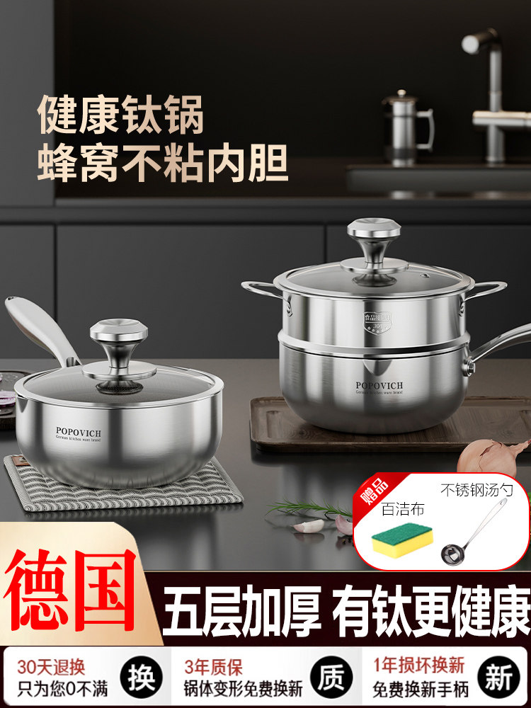 雪平锅316不锈钢钛无涂层小奶锅一人食不沾辅食煮泡面食品级汤锅