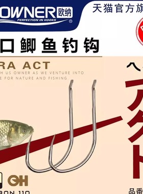 日本OWNER欧纳10808银白色轻量细条无倒刺鲫鱼钩原装进口鱼钩