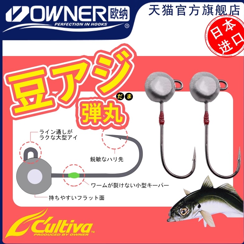 owner欧纳铅头钩微物小号细条