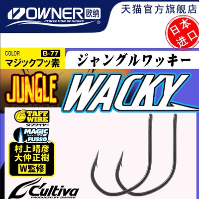 owner倒刺日本倒钓鱼钩