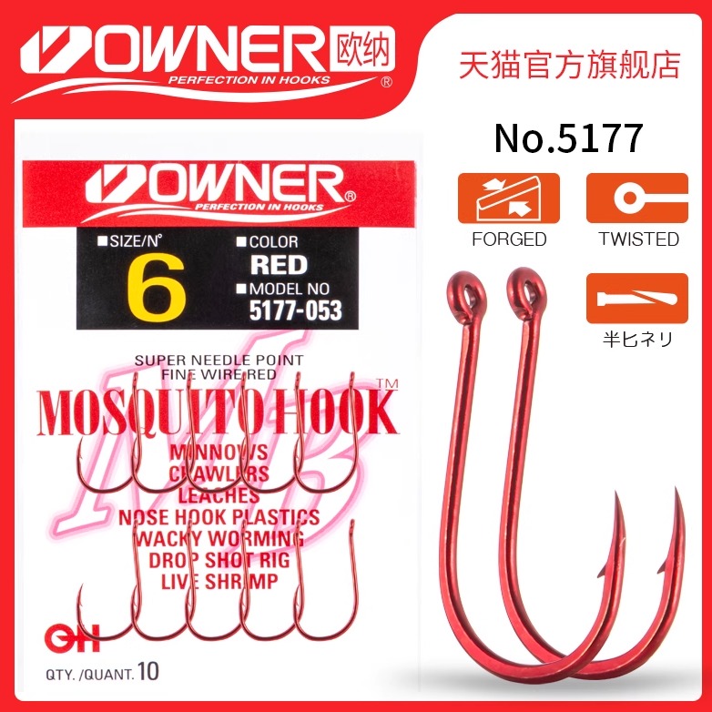 OWNER欧纳5177红色MOSQUITO HOOK歪嘴千又管付有倒刺鱼钩