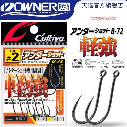 owner倒钓钩歪嘴钓鲈鱼