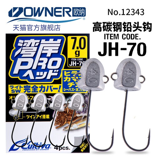 OWNER欧纳12343铅头钩JH-70湾岸pro细条有倒刺微物鱼钩