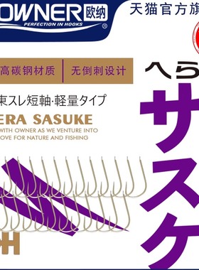 OWNER欧纳金关东无倒刺钩日本进口10833 10806轻量混养鲫鱼鱼钩