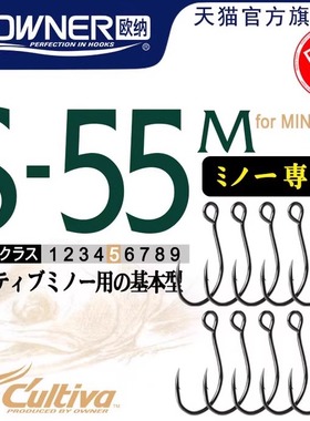 OWNER欧纳进口鳟鱼大眼单钩平圈路亚米诺铅笔S-55M 11770军鱼鱼钩