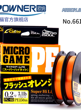 日本OWNER欧纳66107微物四编PE线PC-02橙色150米进口鱼线