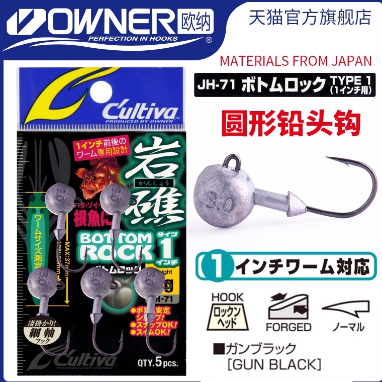 owner欧纳岩礁根钓钩