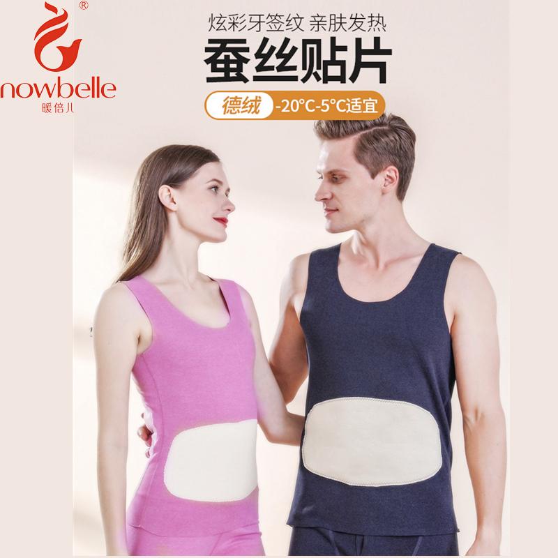 暖倍儿男女保暖背心加绒护背护腹
