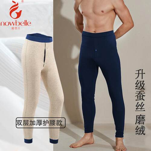暖倍儿双层男士蚕丝保暖裤冬高腰