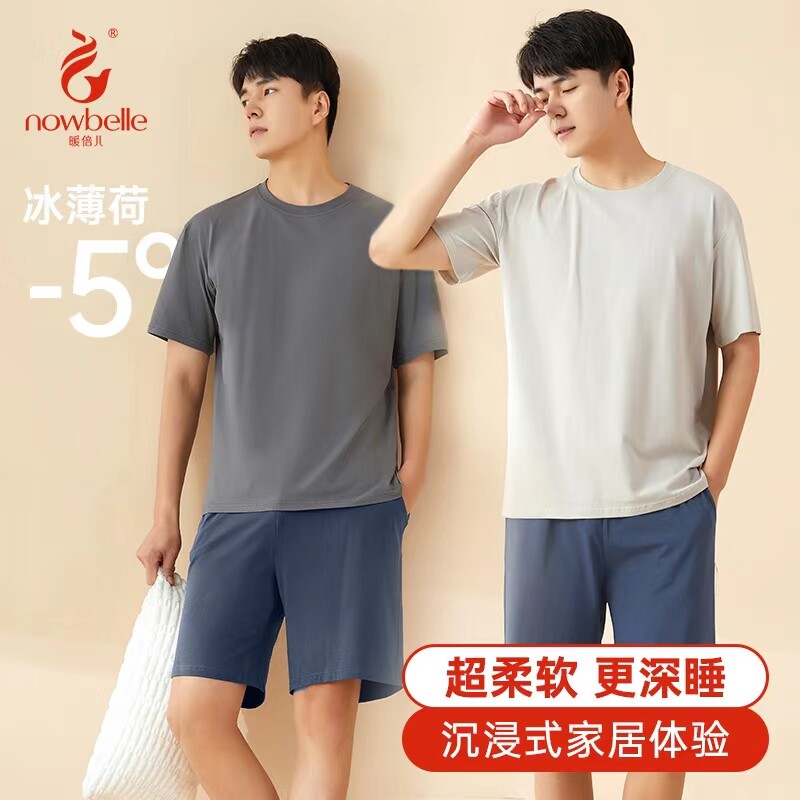 暖倍儿男家居服夏季薄款莱卡棉冰感圆领套头短袖短裤长裤睡衣套装