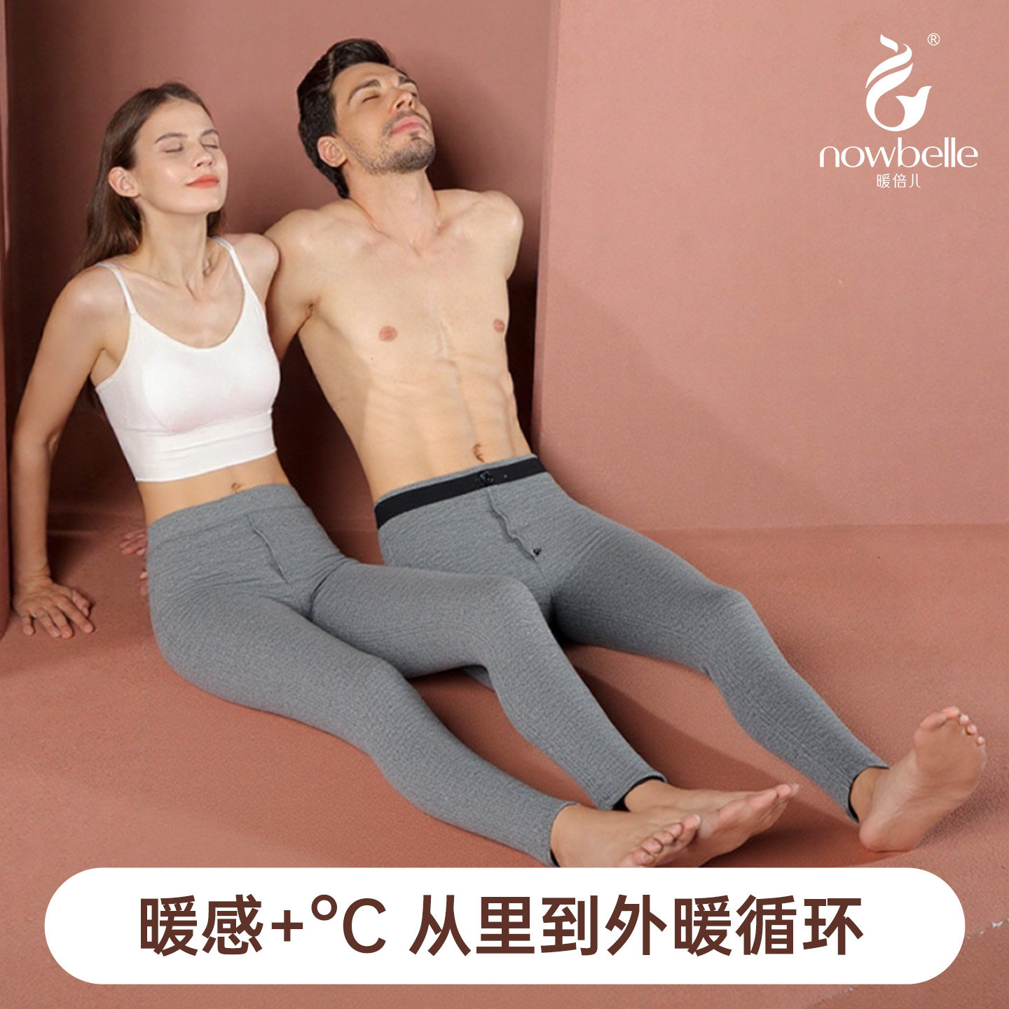 暖倍儿德绒加绒发热保暖绒裤冬季