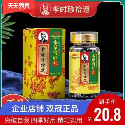 本草荷纤冬瓜叶玫瑰丸姿