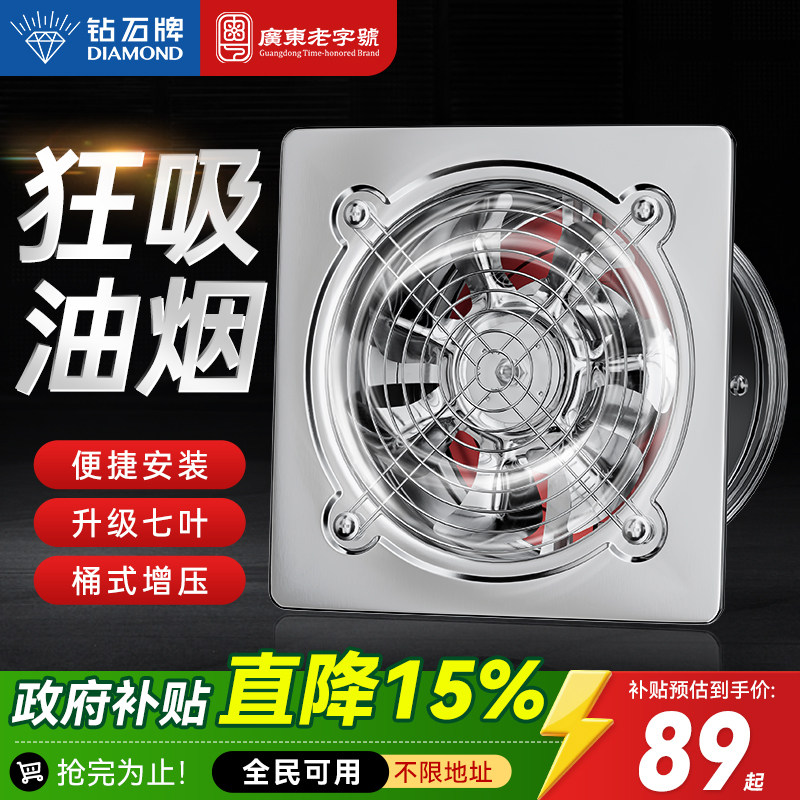 钻石牌排气扇厨房家用强力静音油烟排风扇不锈钢工业大吸力抽风机