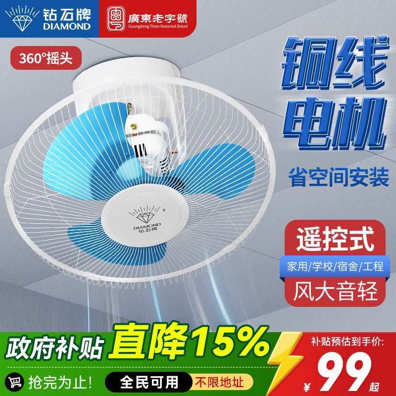 钻石牌吸顶扇楼顶扇天花板客厅商家用吊顶风扇学校工程摇头电风扇