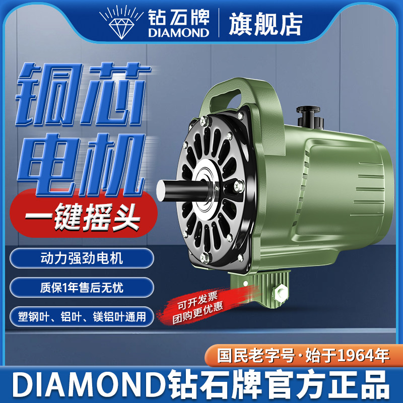 钻石牌工业电风扇电机头强力牛角扇落地扇机头马达大风力配件通用