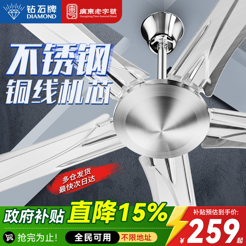 钻石牌吊扇家用客厅56寸不锈钢遥控工业大风力五叶吊顶吊式电风扇