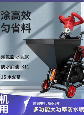 多功能高压喷涂机防水涂料K11聚氨酯水泥浆JS冷底油大功率喷涂料