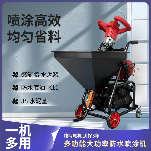 大功率高压喷涂机K11聚氨酯防水