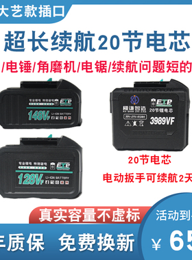 通用款大艺电动扳手锂电池88vf128VF12v36角磨机电锤电钻充电电池