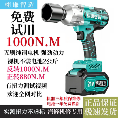 实测1000扭力不虚标有测试视频
