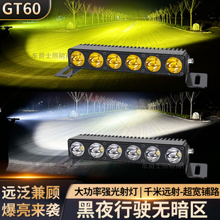GT60聚光远射大功率强光铺路货车外置汽车中网格栅隐藏激光炮射灯