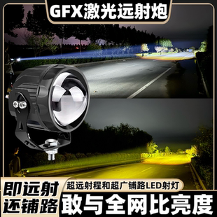 射灯 GFX聚光铺路超亮激光远射炮汽车货车辅助灯外置隐藏中网加装