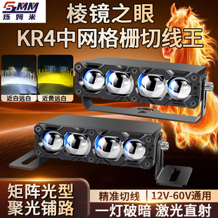 超亮汽车聚光远射切线铺路强光大功率货车外置中网格栅激光炮射灯