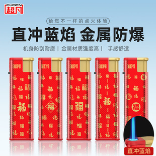 新款超凡金属防风打火机蓝焰直冲可充气防爆耐用批发定制印字广告