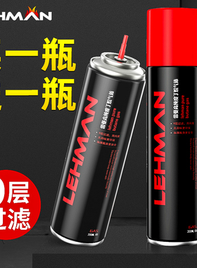 防风火机充气瓶充气液气体罐气罐打火机专用加气丁烷气体充气气瓶