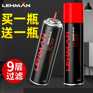 防风火机充气瓶充气液气体罐气罐打火机专用加气丁烷气体充气气瓶