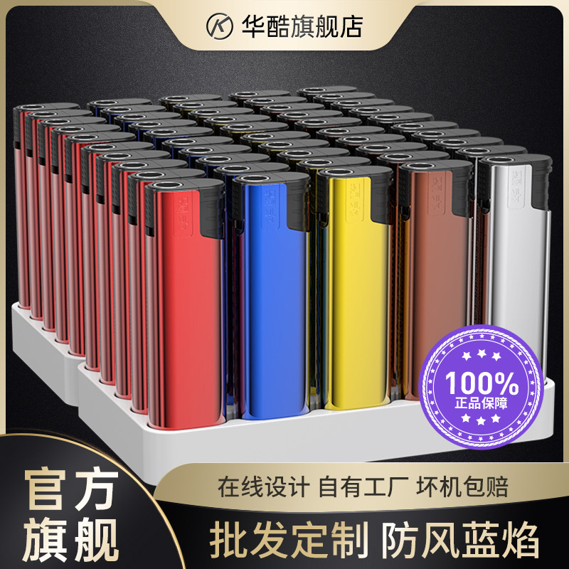 华酷金属防风打火机防爆蓝焰充气火机定制直冲批发订印字广告家用高性价比高么？