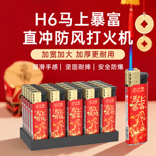 华酷新款防风打火机防爆可定制
