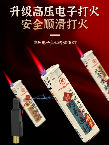 Одноразовая зажигалка, делается под заказ