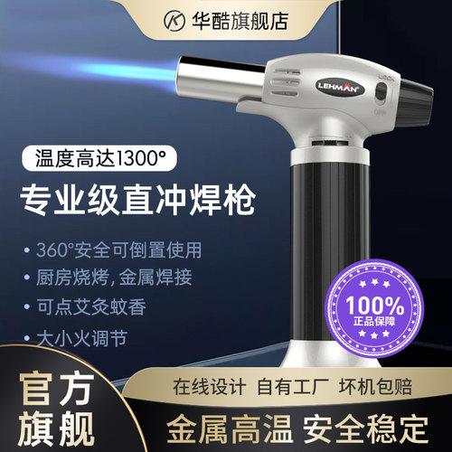 点艾灸神器直冲可充气防风打火机