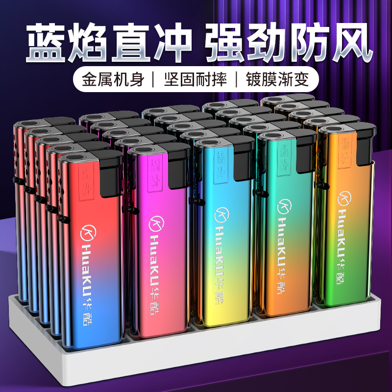 50支高档耐用火机金属一次性防风打火机加厚充气定制订做印字批发-封面