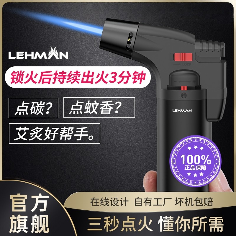 雷曼艾灸点火器喷火枪防风打火机长手柄专用户外充气点烧烤焊枪条