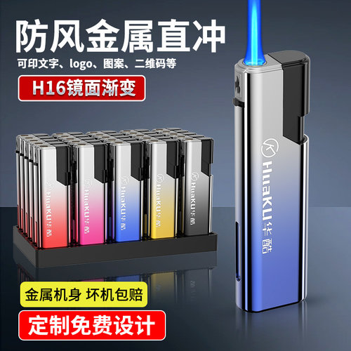 华酷新款金属防风打火机耐用充气