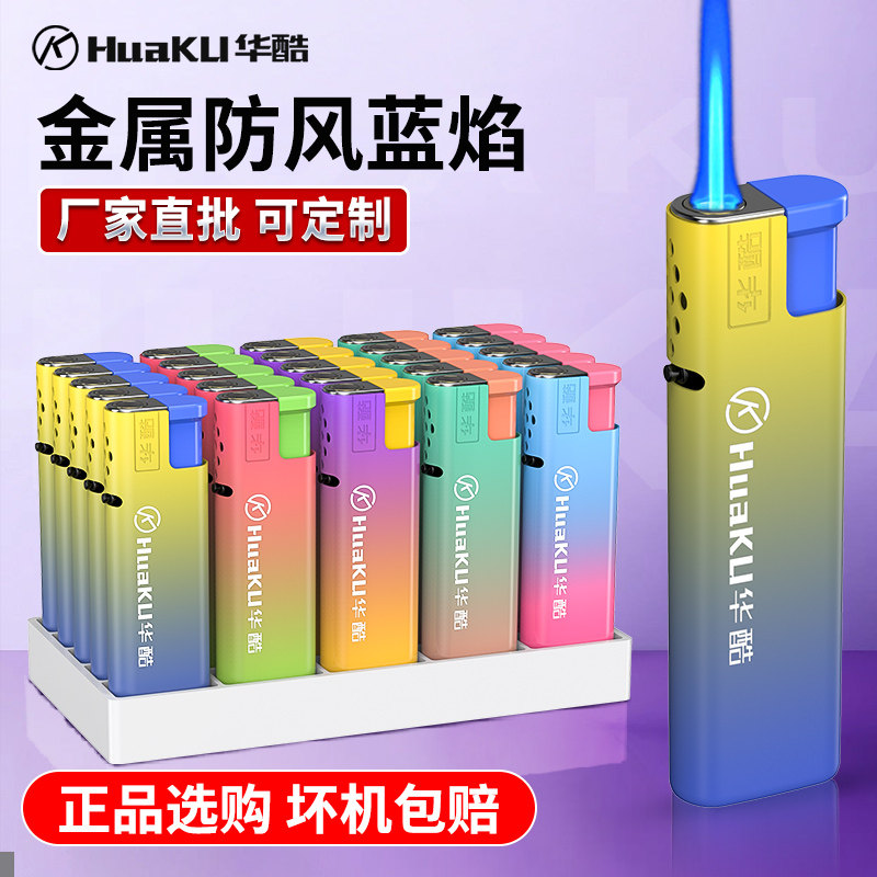 华酷金属防风一次性打火机可定制