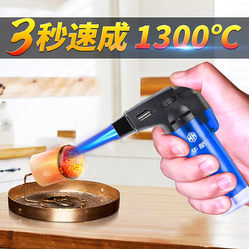 点艾灸消泡神器直冲防风打火机