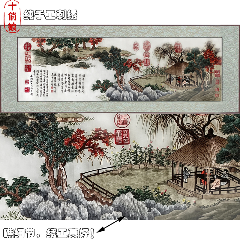 苏绣成品挂画唐寅山水会友图手工刺绣名画国画家庭装饰品特色礼物图片