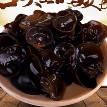【拍一发二】东北椴木秋黑木耳250g包邮干净肉厚无根非小碗耳新货