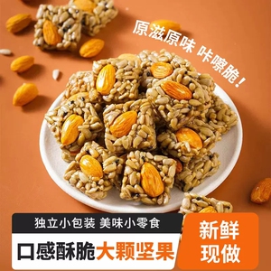 【拍一发二一件15粒】巴达木瓜子仁坚果酥零食小吃独立包装、