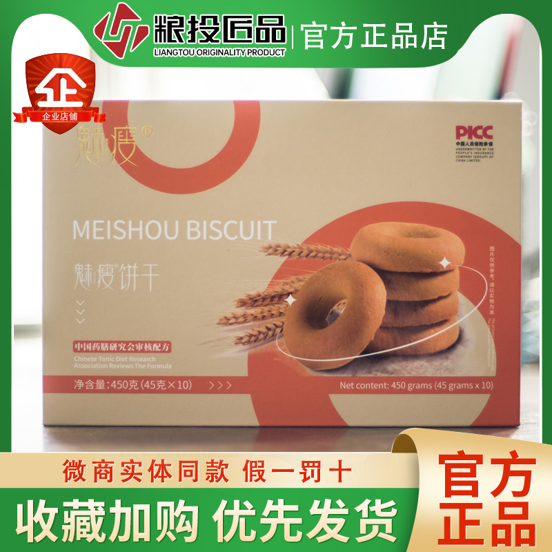 饼干粮投匠品官方正品