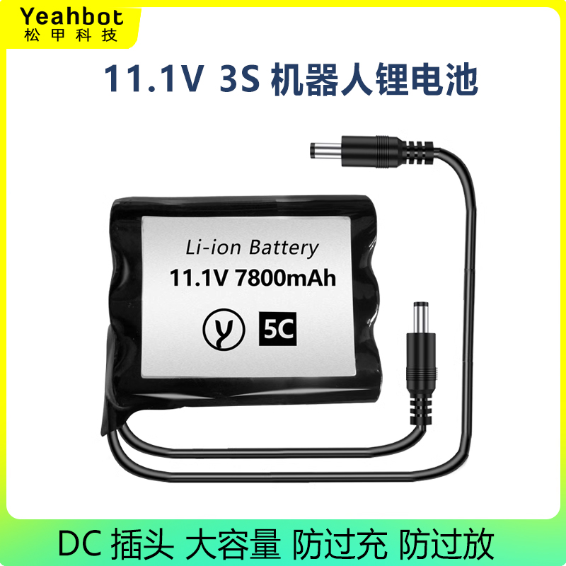 3S锂电池充电器11.1V7800mAh