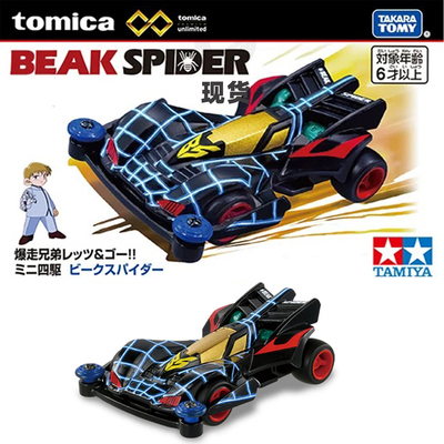 [Oseky]现货 TOMICA PREMIUM 多美卡 无限 黑盒 四驱兄弟 蜘蛛王
