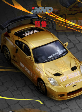 [Oseky]INNO 马自达 MAZDA TOP SECRET THAILAND 350Z  合金 1:64