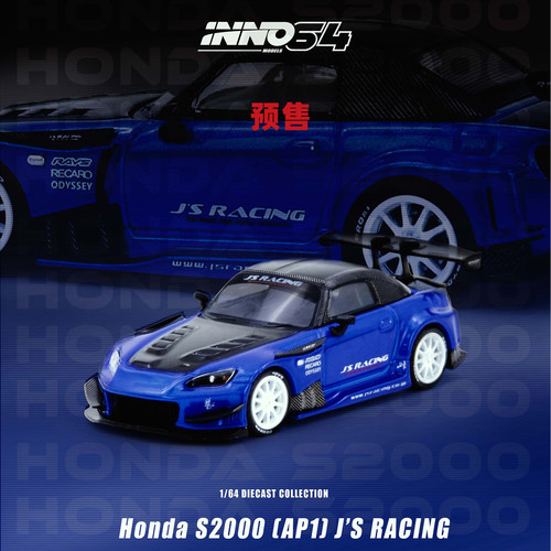 [Oseky]INNO 本田 HONDA S2000 J'S RACING 蓝 合金 1:64
