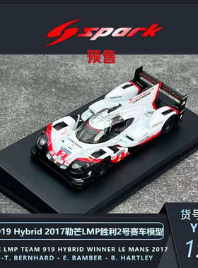 [Oseky]Spark 保时捷 919 Hybrid 2017 2号 勒芒LMP Y112