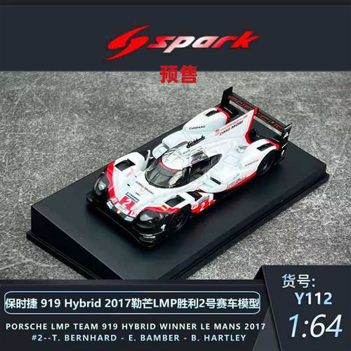 [Oseky]Spark 保时捷 919 Hybrid 2017 2号 勒芒LMP Y112